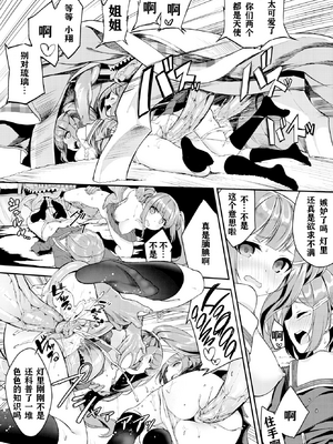[ぬんぬ] ファンキーベイビー [中国翻訳] [無修正] [DL版](1短篇有修正)_040