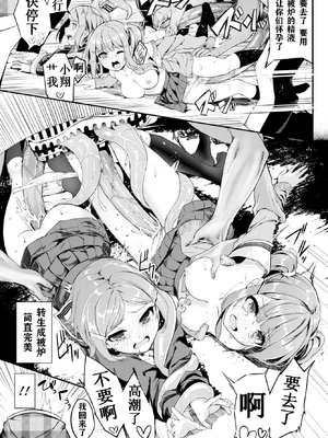 [ぬんぬ] ファンキーベイビー [中国翻訳] [無修正] [DL版](1短篇有修正)_041