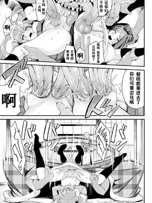 [ぬんぬ] ファンキーベイビー [中国翻訳] [無修正] [DL版](1短篇有修正)_043