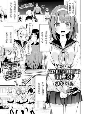 [ぬんぬ] ファンキーベイビー [中国翻訳] [無修正] [DL版](1短篇有修正)_047