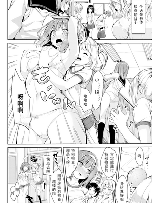 [ぬんぬ] ファンキーベイビー [中国翻訳] [無修正] [DL版](1短篇有修正)_048