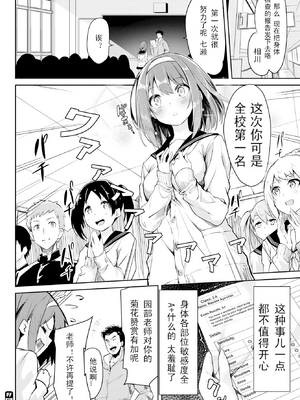 [ぬんぬ] ファンキーベイビー [中国翻訳] [無修正] [DL版](1短篇有修正)_066