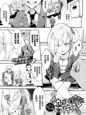 [ぬんぬ] ファンキーベイビー [中国翻訳] [無修正] [DL版](1短篇有修正)_067