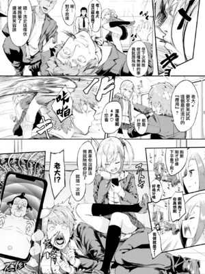 [ぬんぬ] ファンキーベイビー [中国翻訳] [無修正] [DL版](1短篇有修正)_068