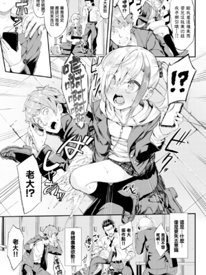 [ぬんぬ] ファンキーベイビー [中国翻訳] [無修正] [DL版](1短篇有修正)_069