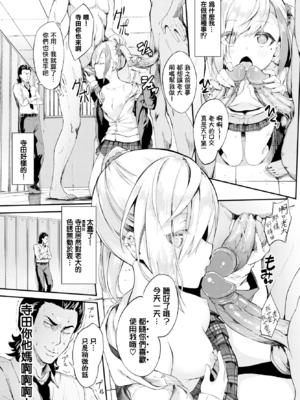[ぬんぬ] ファンキーベイビー [中国翻訳] [無修正] [DL版](1短篇有修正)_071