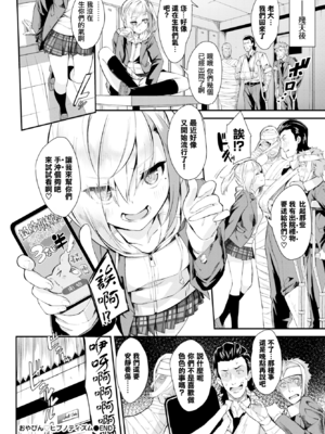 [ぬんぬ] ファンキーベイビー [中国翻訳] [無修正] [DL版](1短篇有修正)_086
