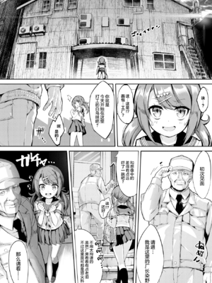 [ぬんぬ] ファンキーベイビー [中国翻訳] [無修正] [DL版](1短篇有修正)_088