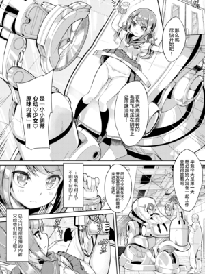 [ぬんぬ] ファンキーベイビー [中国翻訳] [無修正] [DL版](1短篇有修正)_090