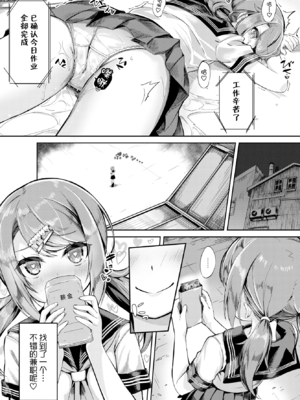 [ぬんぬ] ファンキーベイビー [中国翻訳] [無修正] [DL版](1短篇有修正)_106