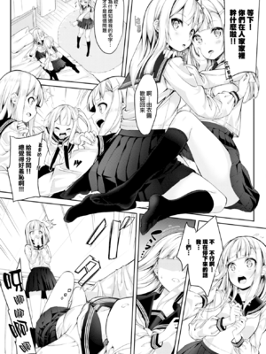 [ぬんぬ] ファンキーベイビー [中国翻訳] [無修正] [DL版](1短篇有修正)_108