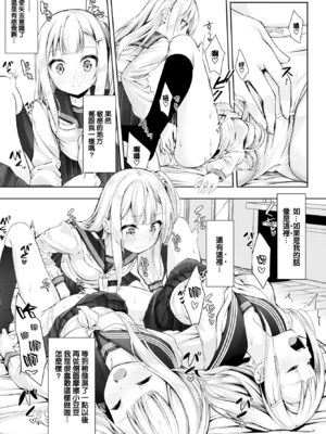 [ぬんぬ] ファンキーベイビー [中国翻訳] [無修正] [DL版](1短篇有修正)_111