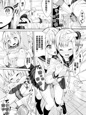 [ぬんぬ] ファンキーベイビー [中国翻訳] [無修正] [DL版](1短篇有修正)_115