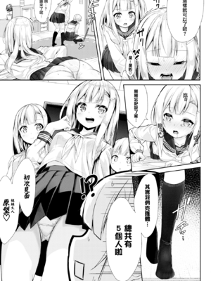 [ぬんぬ] ファンキーベイビー [中国翻訳] [無修正] [DL版](1短篇有修正)_117