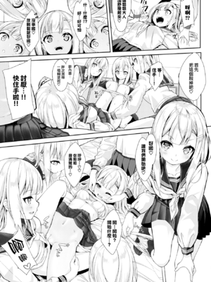 [ぬんぬ] ファンキーベイビー [中国翻訳] [無修正] [DL版](1短篇有修正)_119