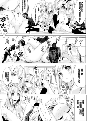 [ぬんぬ] ファンキーベイビー [中国翻訳] [無修正] [DL版](1短篇有修正)_121