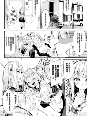 [ぬんぬ] ファンキーベイビー [中国翻訳] [無修正] [DL版](1短篇有修正)_126
