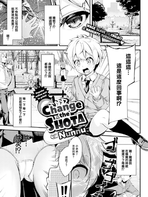 [ぬんぬ] ファンキーベイビー [中国翻訳] [無修正] [DL版](1短篇有修正)_127