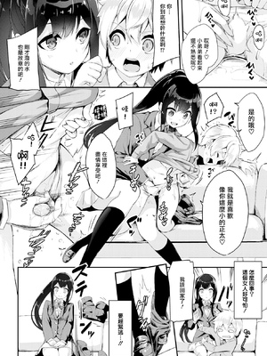 [ぬんぬ] ファンキーベイビー [中国翻訳] [無修正] [DL版](1短篇有修正)_133