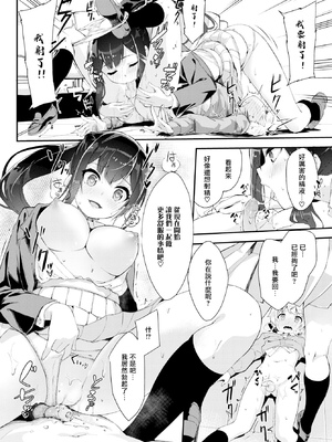 [ぬんぬ] ファンキーベイビー [中国翻訳] [無修正] [DL版](1短篇有修正)_136