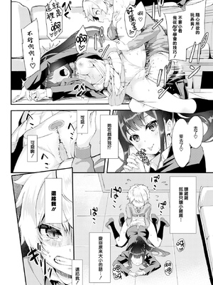 [ぬんぬ] ファンキーベイビー [中国翻訳] [無修正] [DL版](1短篇有修正)_138