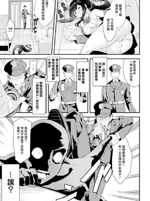 [ぬんぬ] ファンキーベイビー [中国翻訳] [無修正] [DL版](1短篇有修正)_146