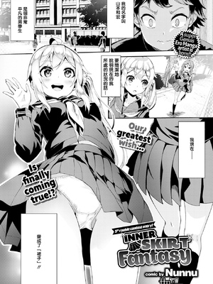 [ぬんぬ] ファンキーベイビー [中国翻訳] [無修正] [DL版](1短篇有修正)_147