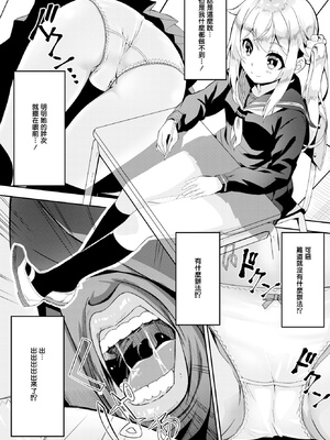 [ぬんぬ] ファンキーベイビー [中国翻訳] [無修正] [DL版](1短篇有修正)_149