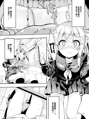 [ぬんぬ] ファンキーベイビー [中国翻訳] [無修正] [DL版](1短篇有修正)_150