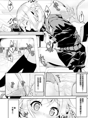 [ぬんぬ] ファンキーベイビー [中国翻訳] [無修正] [DL版](1短篇有修正)_152