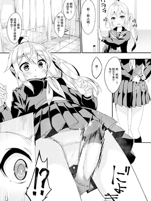 [ぬんぬ] ファンキーベイビー [中国翻訳] [無修正] [DL版](1短篇有修正)_156