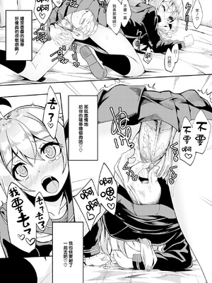 [ぬんぬ] ファンキーベイビー [中国翻訳] [無修正] [DL版](1短篇有修正)_160