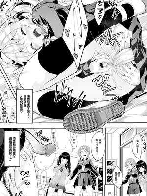 [ぬんぬ] ファンキーベイビー [中国翻訳] [無修正] [DL版](1短篇有修正)_161
