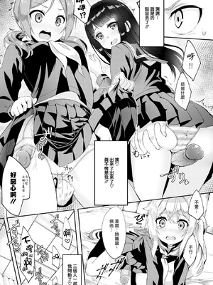 [ぬんぬ] ファンキーベイビー [中国翻訳] [無修正] [DL版](1短篇有修正)_162