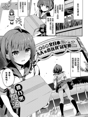 [ぬんぬ] ファンキーベイビー [中国翻訳] [無修正] [DL版](1短篇有修正)_167