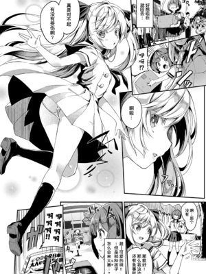[ぬんぬ] ファンキーベイビー [中国翻訳] [無修正] [DL版](1短篇有修正)_168