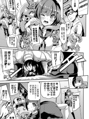 [ぬんぬ] ファンキーベイビー [中国翻訳] [無修正] [DL版](1短篇有修正)_169
