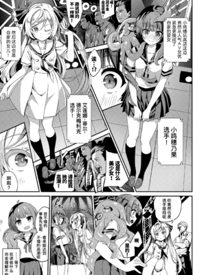 [ぬんぬ] ファンキーベイビー [中国翻訳] [無修正] [DL版](1短篇有修正)_171