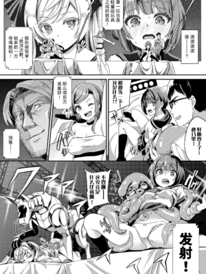 [ぬんぬ] ファンキーベイビー [中国翻訳] [無修正] [DL版](1短篇有修正)_172