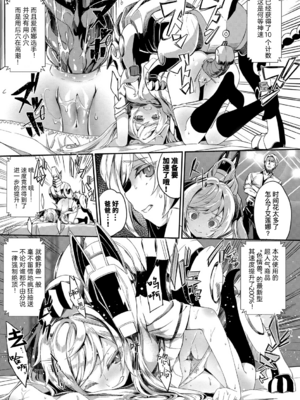 [ぬんぬ] ファンキーベイビー [中国翻訳] [無修正] [DL版](1短篇有修正)_175