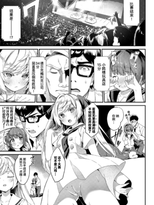 [ぬんぬ] ファンキーベイビー [中国翻訳] [無修正] [DL版](1短篇有修正)_177