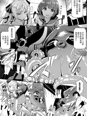 [ぬんぬ] ファンキーベイビー [中国翻訳] [無修正] [DL版](1短篇有修正)_178