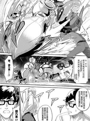 [ぬんぬ] ファンキーベイビー [中国翻訳] [無修正] [DL版](1短篇有修正)_182