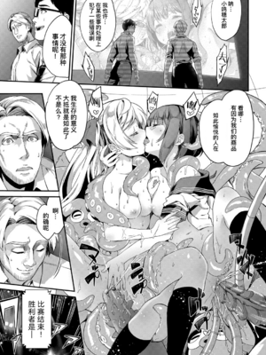 [ぬんぬ] ファンキーベイビー [中国翻訳] [無修正] [DL版](1短篇有修正)_193