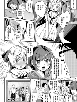 [ぬんぬ] ファンキーベイビー [中国翻訳] [無修正] [DL版](1短篇有修正)_194