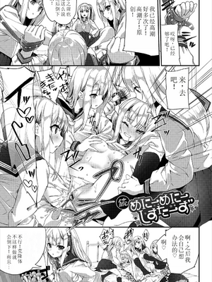 [ぬんぬ] ファンキーベイビー [中国翻訳] [無修正] [DL版](1短篇有修正)_197
