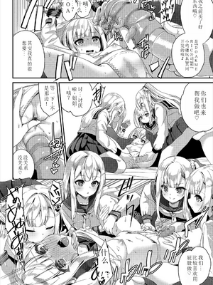 [ぬんぬ] ファンキーベイビー [中国翻訳] [無修正] [DL版](1短篇有修正)_198