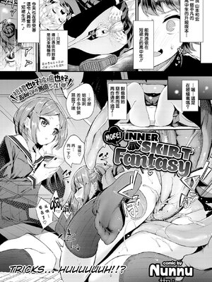[ぬんぬ] ファンキーベイビー [中国翻訳] [無修正] [DL版](1短篇有修正)_201