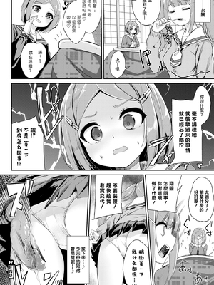[ぬんぬ] ファンキーベイビー [中国翻訳] [無修正] [DL版](1短篇有修正)_210