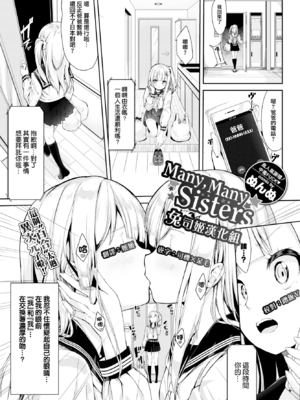 [ぬんぬ] ファンキーベイビー [中国翻訳] [無修正] [DL版](1短篇有修正)_218